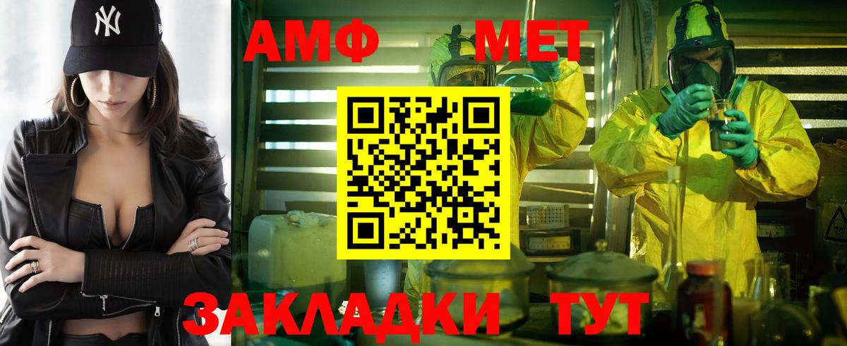 АМФ  Amphetamine  Верхняя Салда  Вход с VPN  Amphetamine 98% 