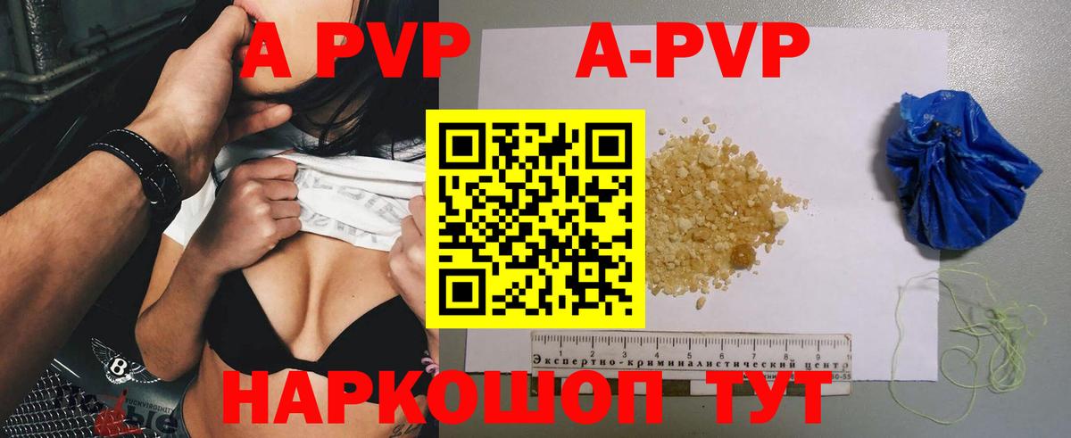 Alpha PVP СК Верхняя Салда