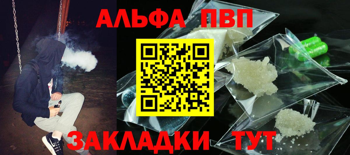 APVP кристаллы  Alpha-PVP  Alfa_PVP крисы CK  APVP Соль  Верхняя Салда  Вход с VPN 