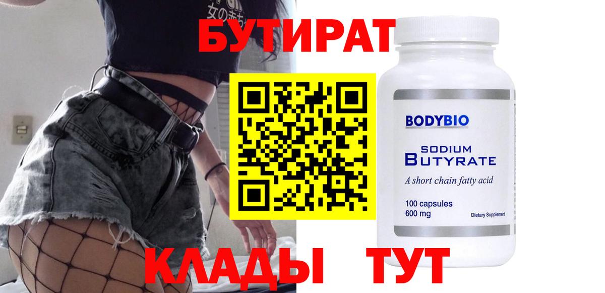Бутират оксана  БУТИРАТ  Верхняя Салда  Вход с VPN 