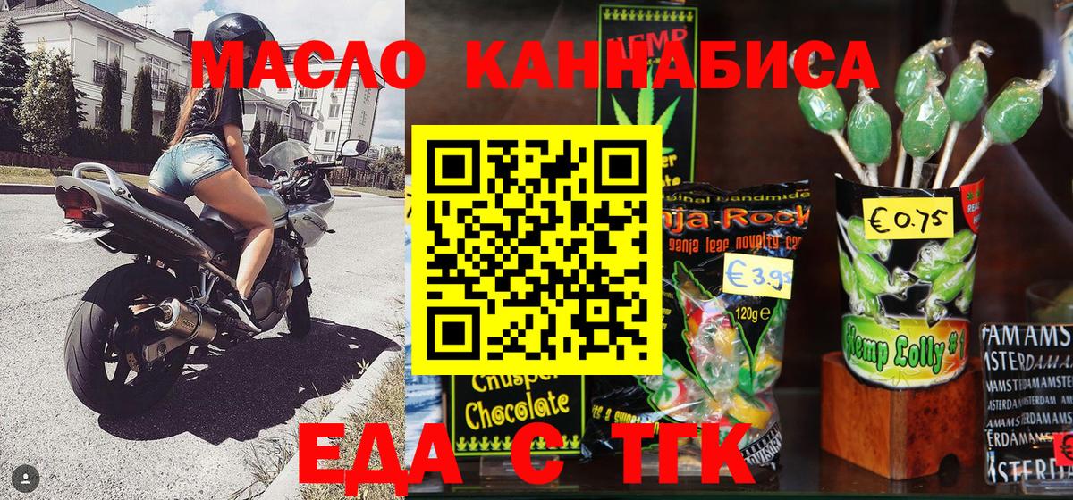 Cannafood конопля Верхняя Салда