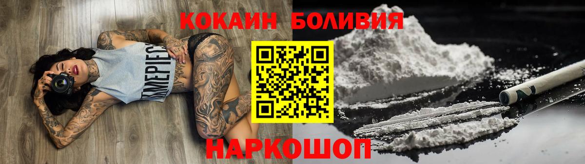 купить  цена  Вход с VPN  COCAIN Columbia  Верхняя Салда  КОКАИН 98% 