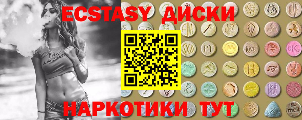Верхняя Салда  Ecstasy  Вход с VPN  Экстази VHQ  Экстази Cube 