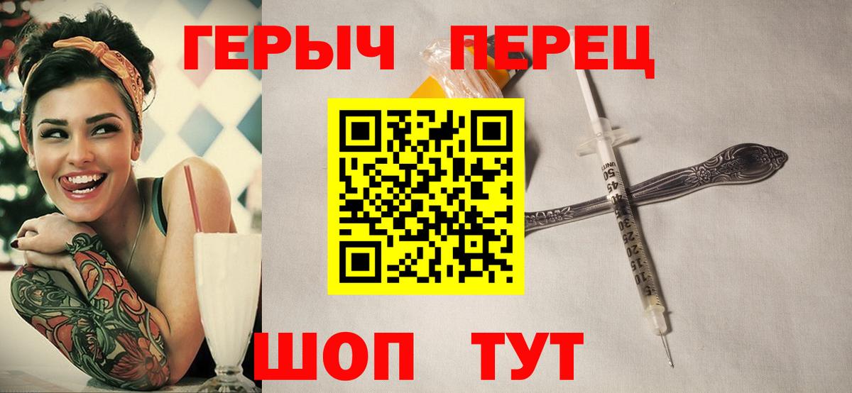 Героин  Вход с VPN  Верхняя Салда  Героин Heroin 