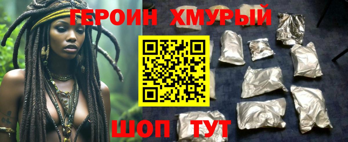 ГЕРОИН гречка Верхняя Салда