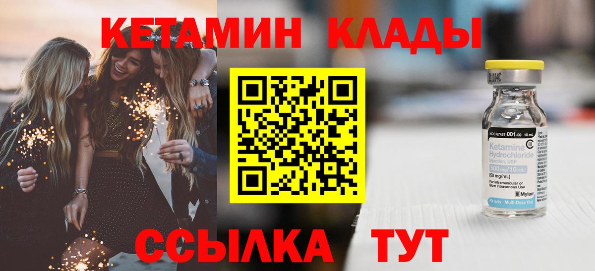 МЕГА tor  КЕТАМИН ketamine  Вход с VPN  КЕТАМИН VHQ  Верхняя Салда 