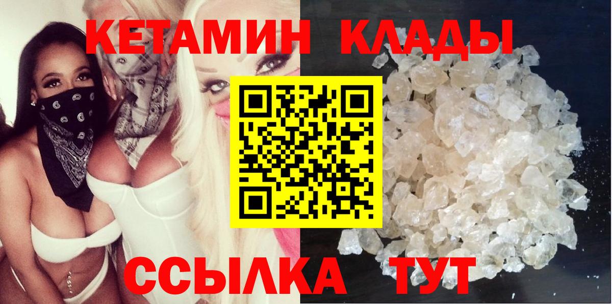 Кетамин ketamine Верхняя Салда