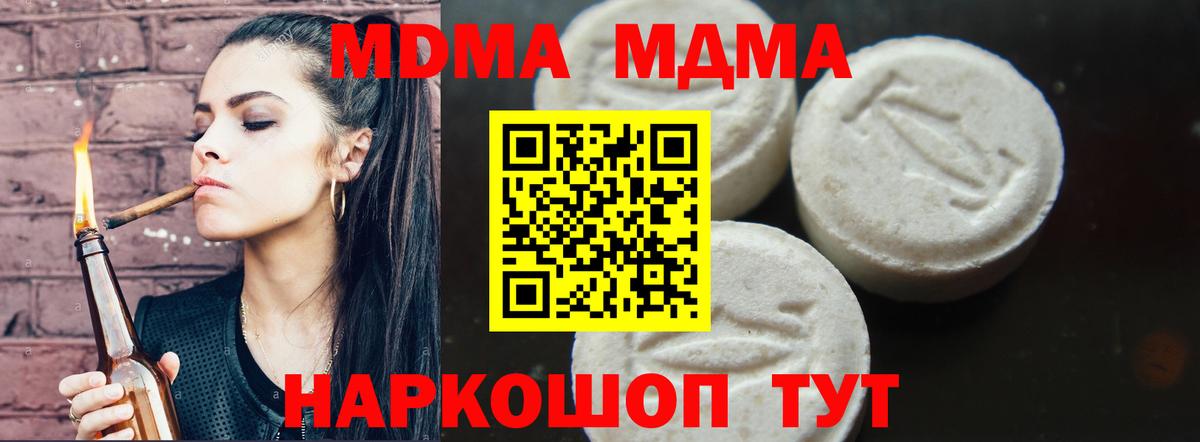MDMA Molly  Вход с VPN  Верхняя Салда  MDMA crystal 