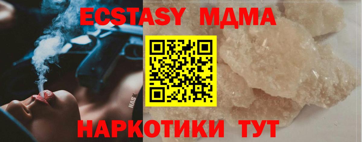 MDMA кристаллы Верхняя Салда