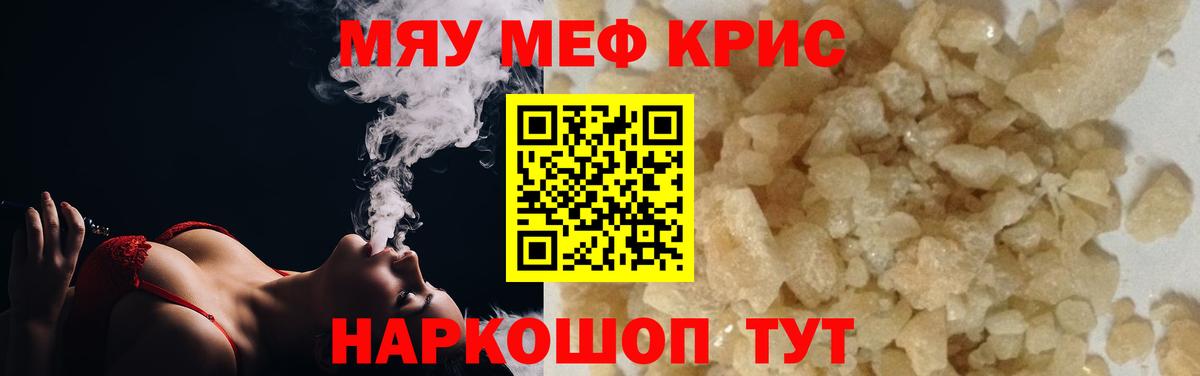 МЕФ кристаллы Верхняя Салда