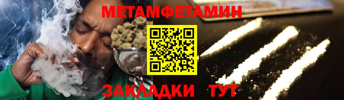 Первитин мет  Вход с VPN  Первитин мет  Верхняя Салда 