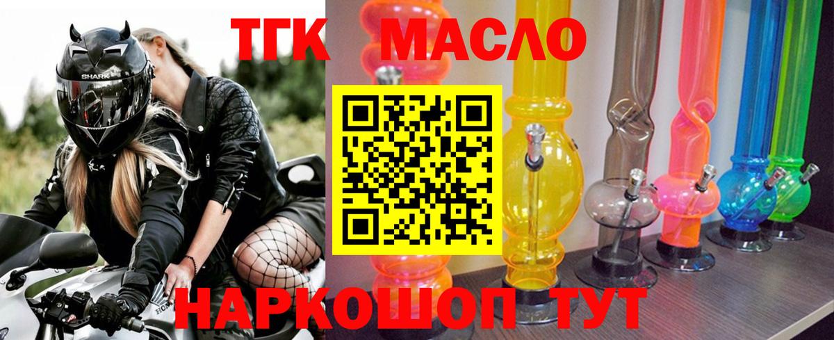 Верхняя Салда  Дистиллят ТГК вейп с тгк  ТГК вейп с тгк  Вход с VPN 
