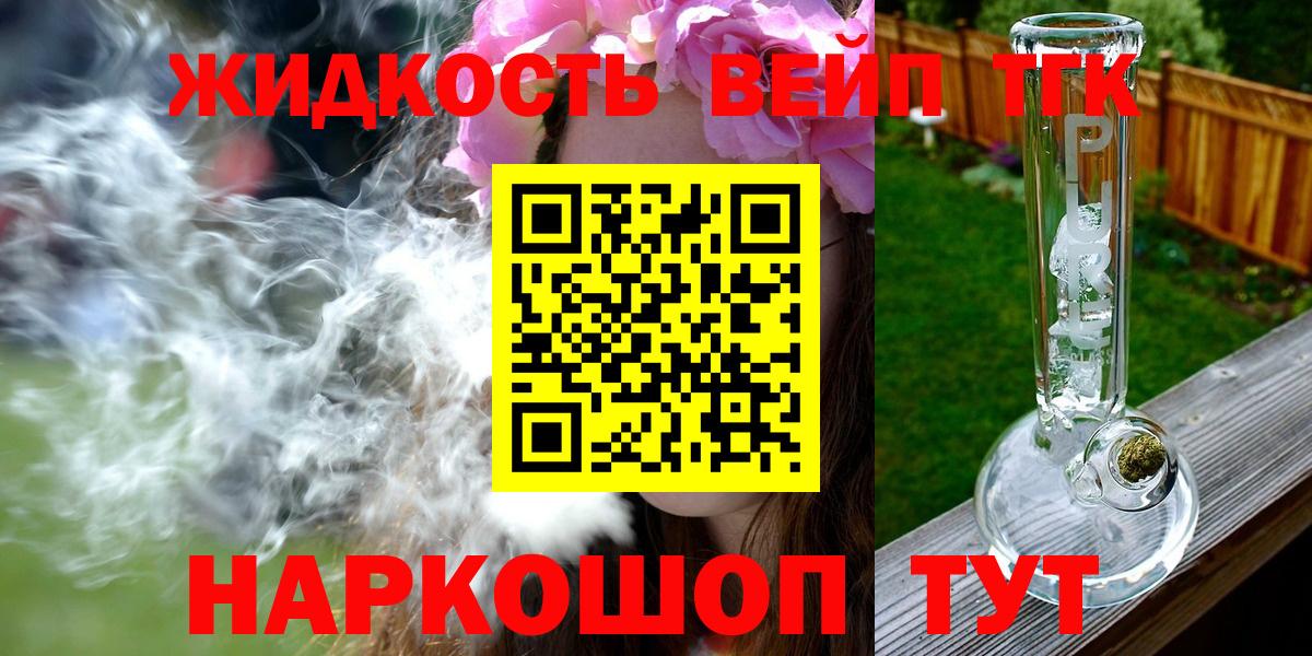 ТГК вейп Верхняя Салда